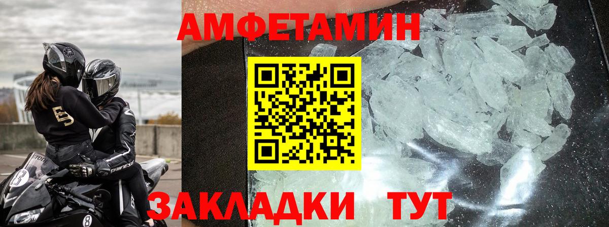 АМФЕТАМИН 97%  Вход с VPN  АМФ  Братск 