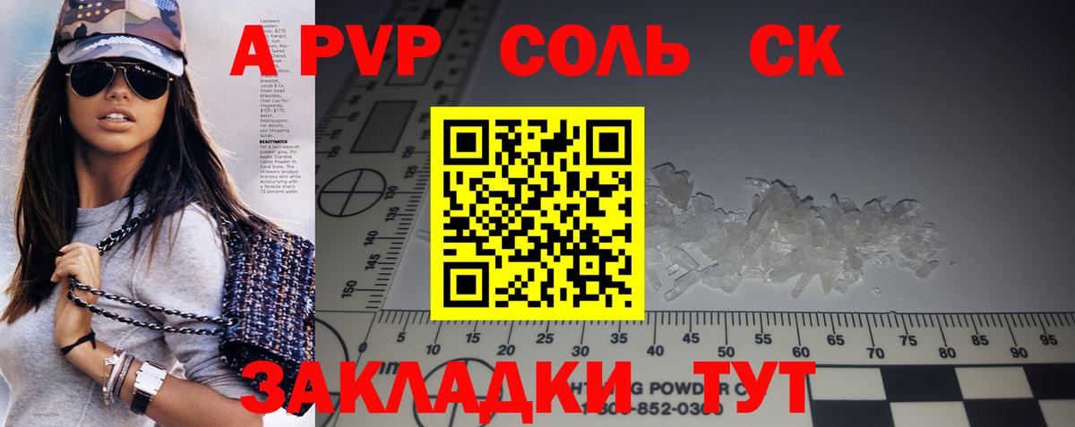 Alfa_PVP крисы CK  Вход с VPN  A PVP мука  наркота  Alpha PVP VHQ  Братск 