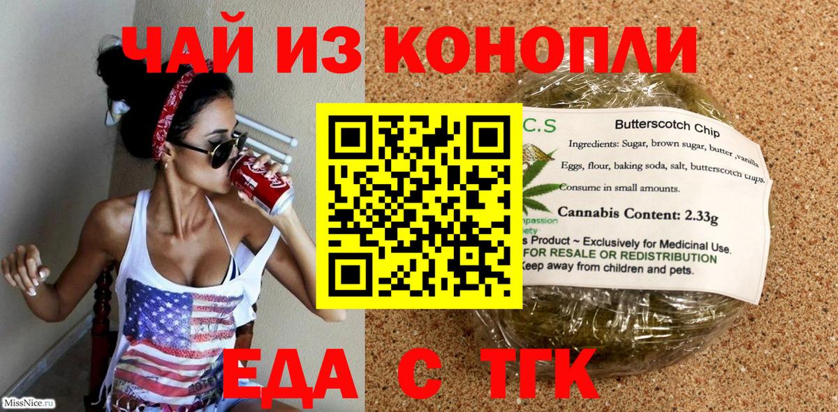 Canna-Cookies марихуана  Вход с VPN  Братск 