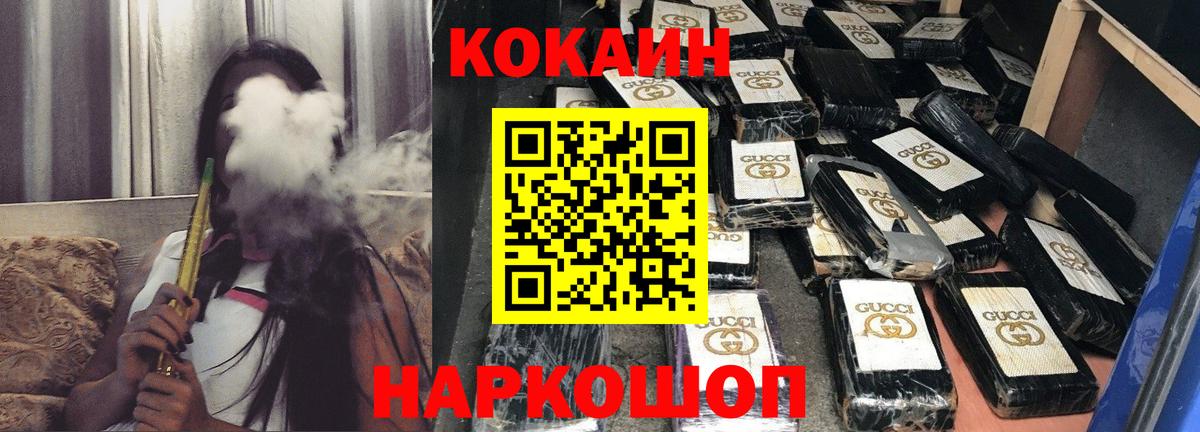КОКАИН 98% Братск
