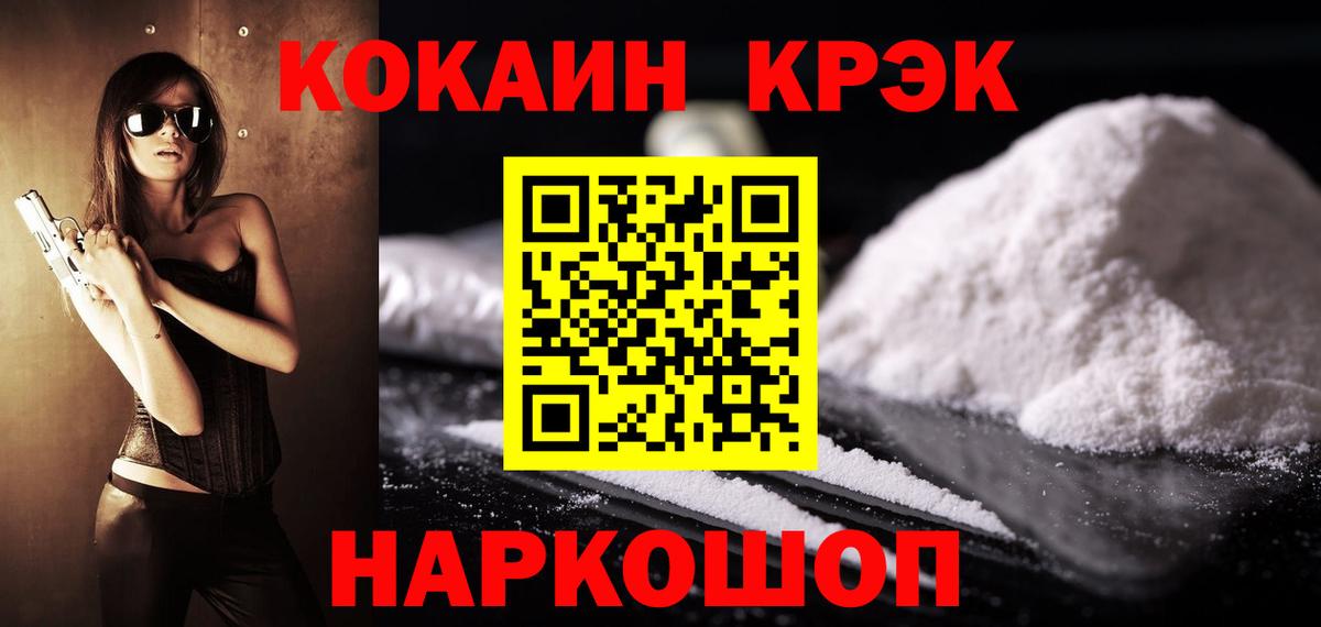 COCAIN  Вход с VPN  Братск  Кокаин FishScale 