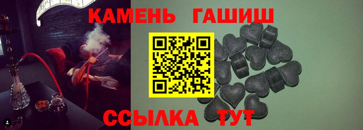 ГАШИШ VHQ  Вход с VPN  Братск 