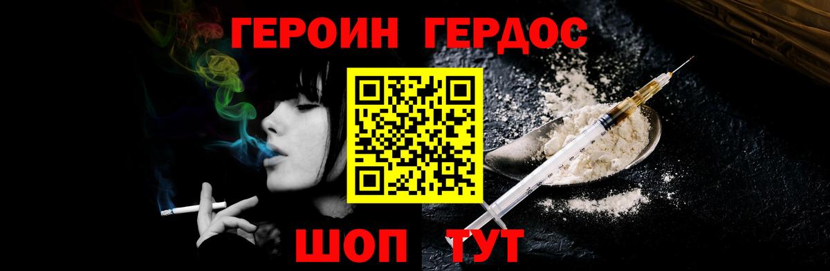 Братск  ГЕРОИН гречка  ГЕРОИН  Вход с VPN 