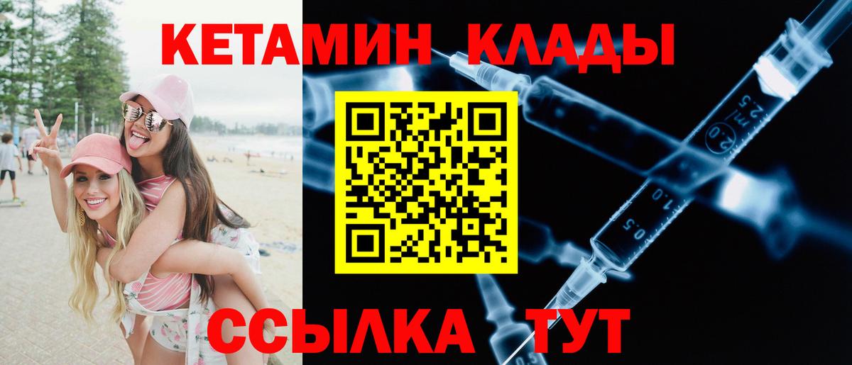 Кетамин VHQ  КЕТАМИН ketamine  Вход с VPN  Братск 