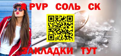 соль курить ск Ижевск