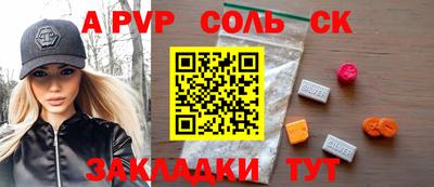 соль курить ск Ижевск