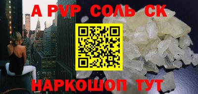 соль курить ск Ижевск