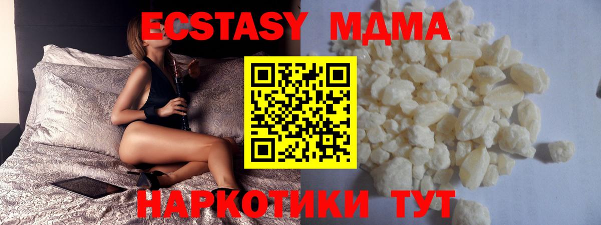 Братск  МДМА crystal  Вход с VPN  МДМА Molly 