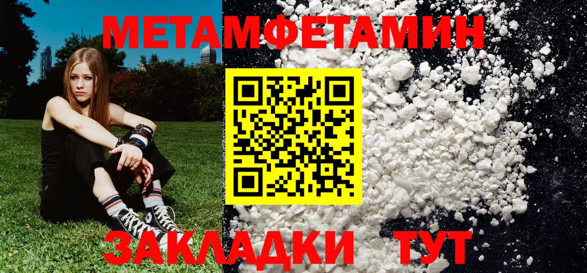 МЕТАМФЕТАМИН мет Братск