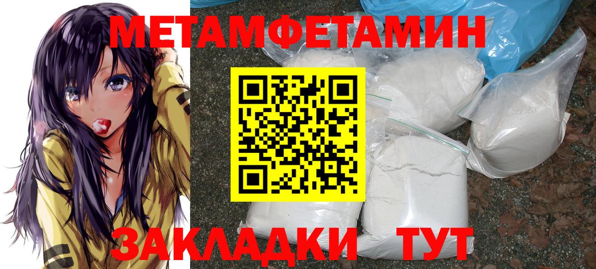 Метамфетамин кристалл  Вход с VPN  Метамфетамин кристалл  Братск 