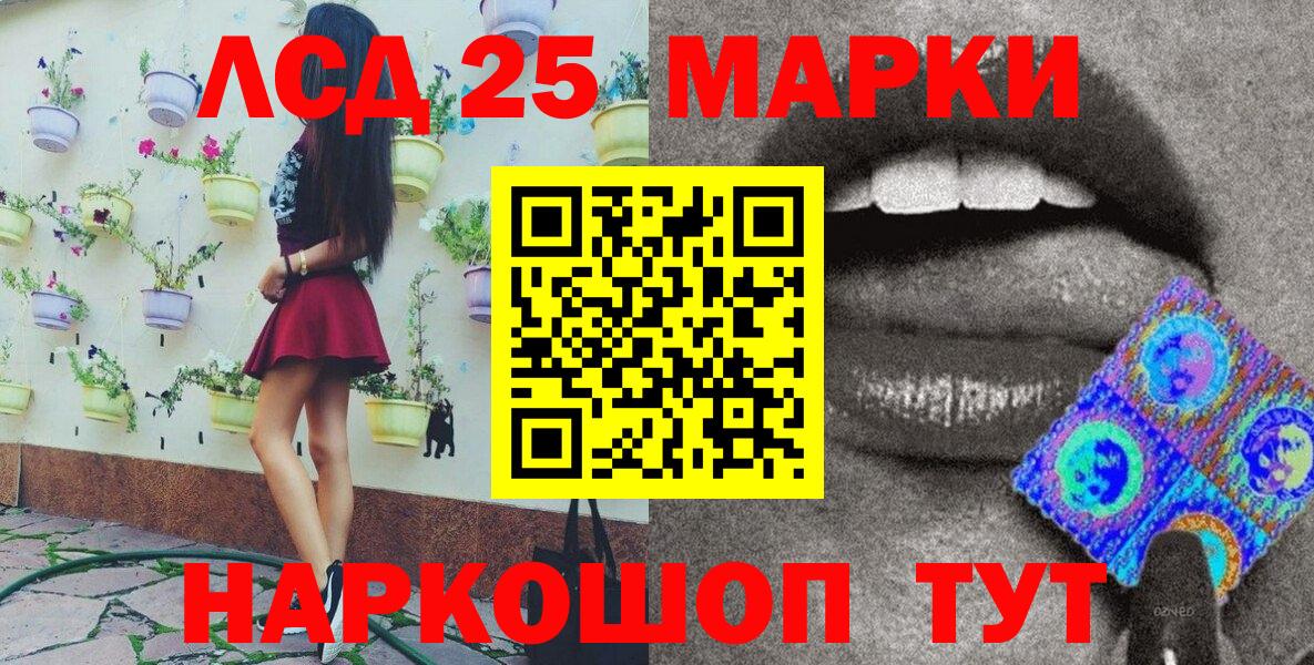 Марки 25I-NBOMe 1500мкг Братск