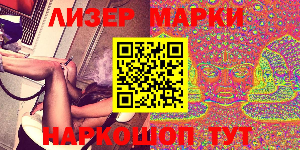 Марки N-bome 1500мкг  Вход с VPN  Марки N-bome  Братск 