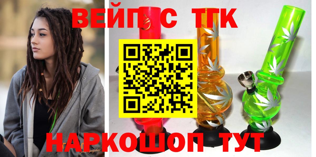 где купить наркотик  Дистиллят ТГК гашишное масло  Вход с VPN  Братск 